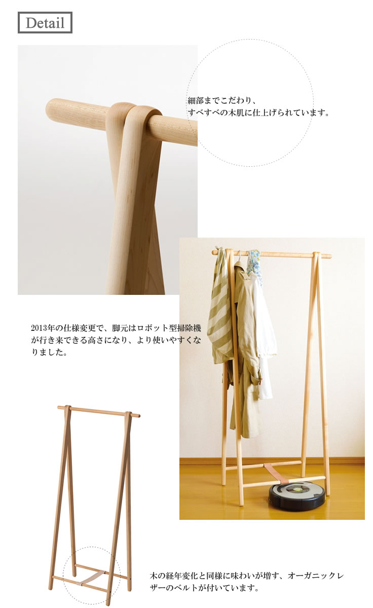楽天市場】cosine コサイン Dress Rack ドレスラック メープル材