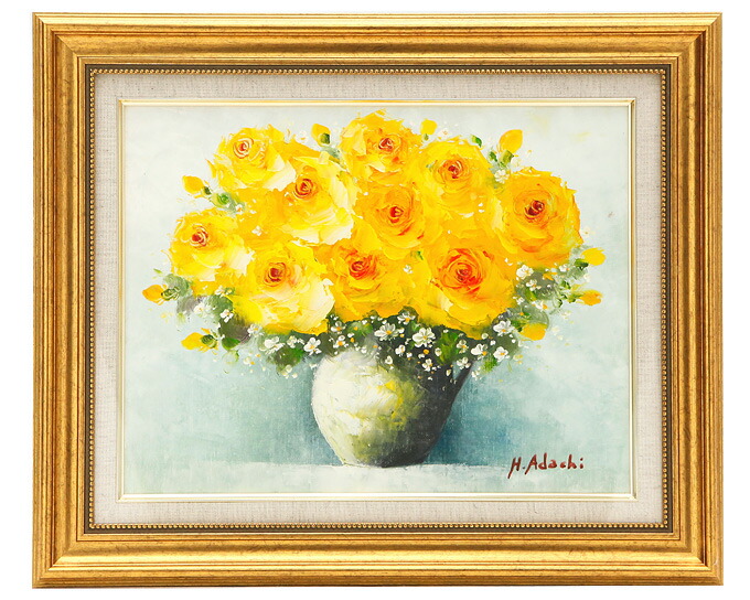 楽天市場】絵画 足立弘樹 黄色い花 F6 油絵 絵画 インテリア 額入り