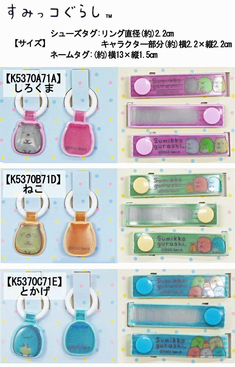 楽天市場】ネームタグ シューズタグ なまえ 目印 ライトに反射する