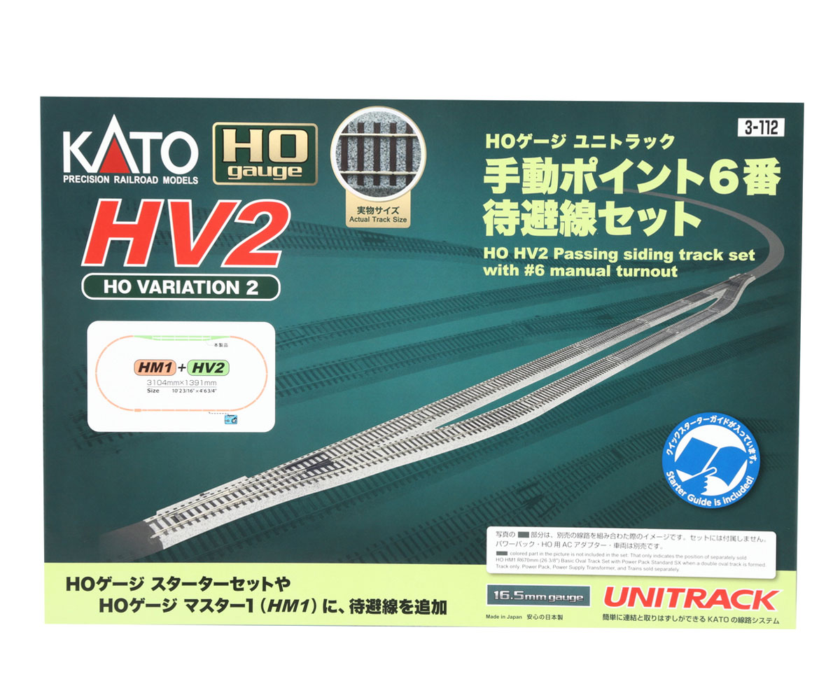 カトー HV-2 HOユニトラック 手動ポイント6番 待避線セット 3-112