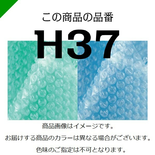 楽天市場】プチプチ エコハーモニー【H37】クリア 1200mm×42M 5巻
