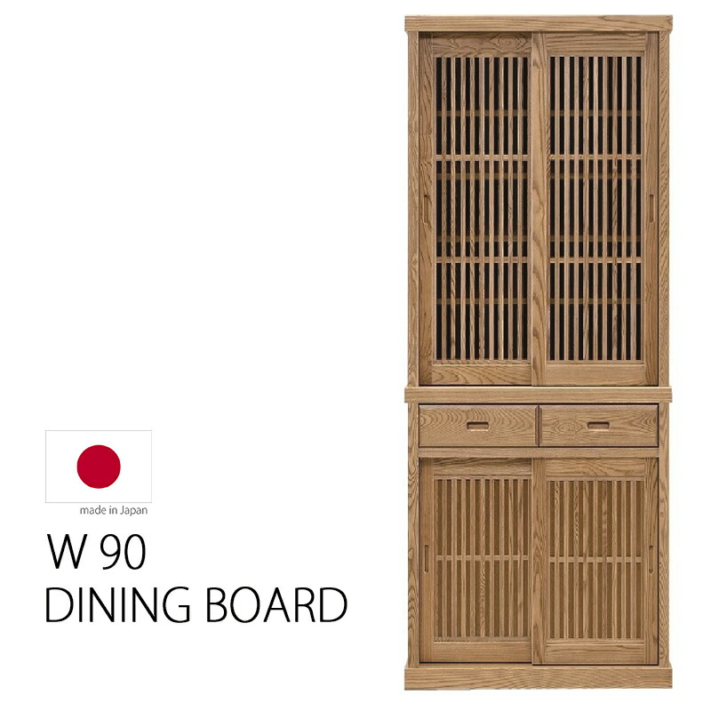 タモ材 食器棚」の人気商品一覧 | 安い商品を通販サイトから探す