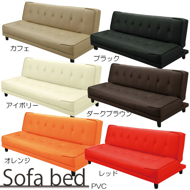 楽天市場】ソファベッド 6色対応 ソファ 合成皮革 PVC ソファ ベッド