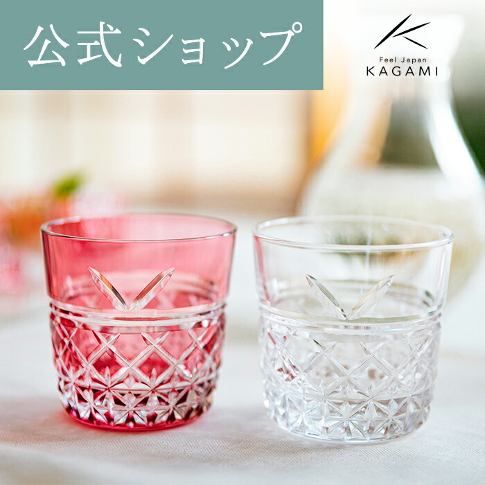 カガミクリスタル　江戸切子、伝統工芸士　根本達也　ロックグラス　昴 江戸切子 伝統工芸士・根本達也作 ロックグラス＜昴＞ | カガミクリスタル