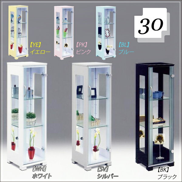 楽天市場】10%offクーポン配布中 コレクションケース 幅30