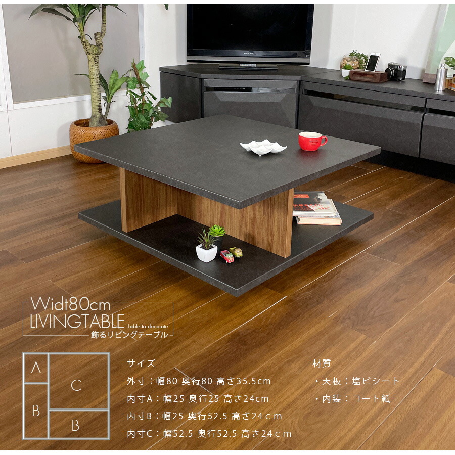 楽天市場】10%offクーポン配布中 センターテーブル 幅80 おしゃれ