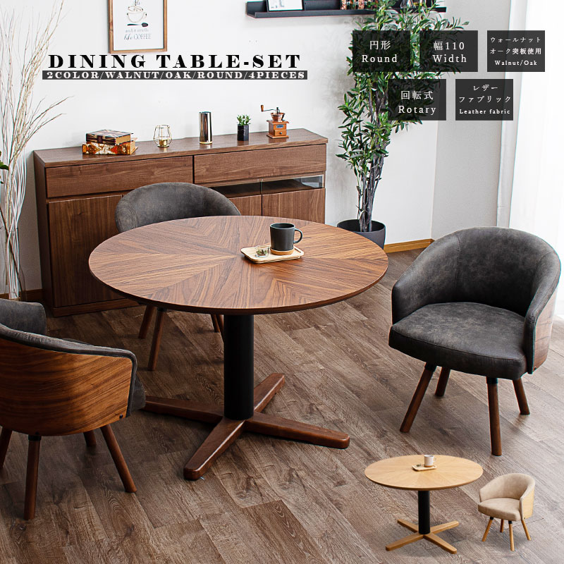楽天市場】ダイニングセット ダイニング4点セット 3人掛け 円形 丸