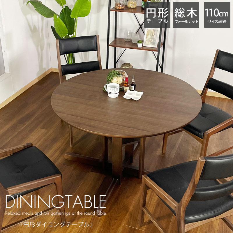 楽天市場】10%offクーポン配布中 ダイニングテーブル 4人掛け 北欧 丸