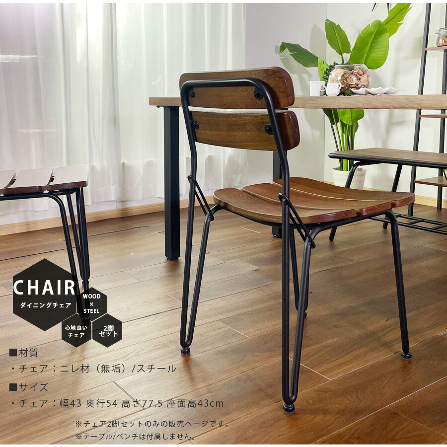 楽天市場】10%offクーポン配布中 チェア ダイニングチェア 木製 椅子