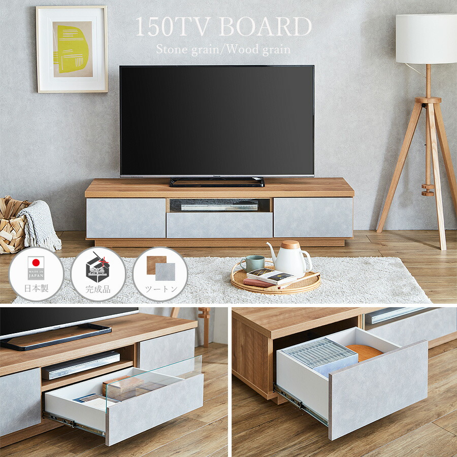 楽天市場】10%offクーポン配布中 テレビ台 テレビボード 日本製 幅150