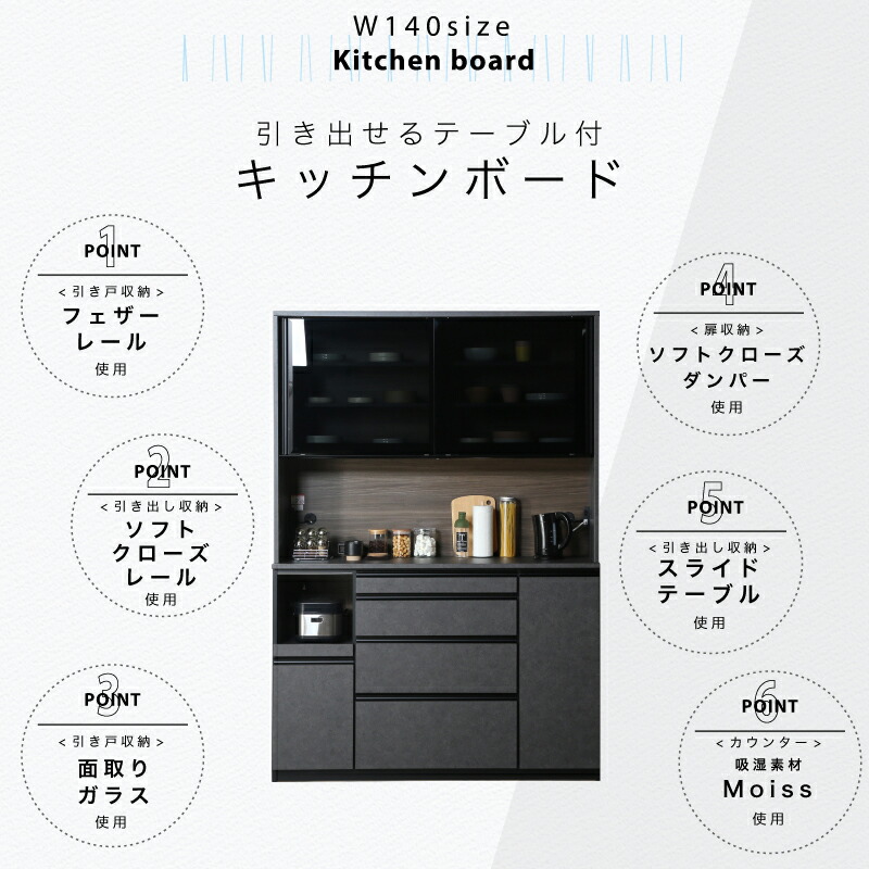 楽天市場】7%クーポン23日まで☆ 国産 食器棚 幅140cm 140cm 日本製