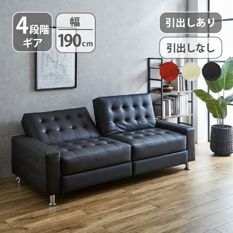 楽天市場】ソファーベッド 収納付き 3人掛け 幅190 合皮 レザー