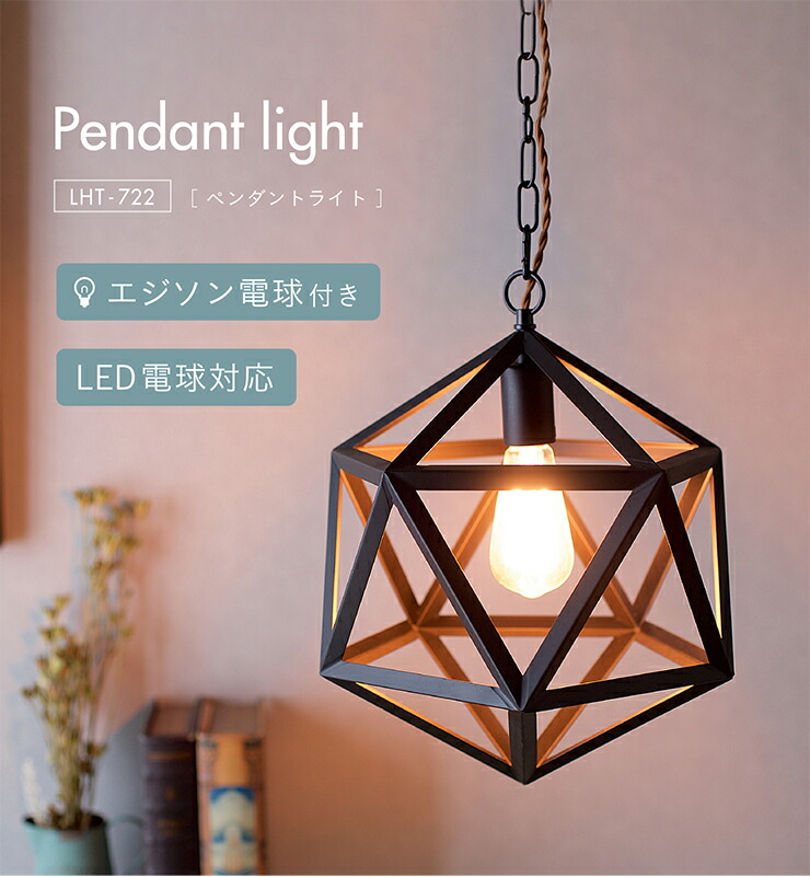 楽天市場】【P7倍!22日20:00〜25:59】 【エジソン球付き/工事不要/LED