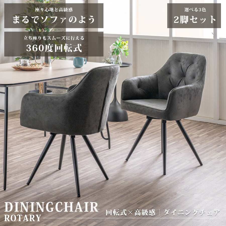 楽天市場】▽新生活応援クーポン配布中 ダイニングチェア チェア