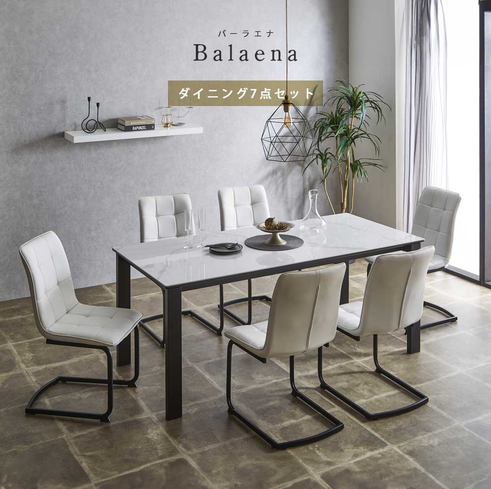 楽天市場】▽新生活応援クーポン配布中 ダイニングテーブルセット 6人