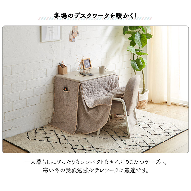 楽天市場】【全商品に使える2%offクーポン!!】 こたつテーブル 一人用
