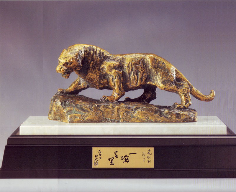 楽天市場】北村西望 一瀉千里 （ブロンズ像） 送料無料 : 掛け軸・絵画