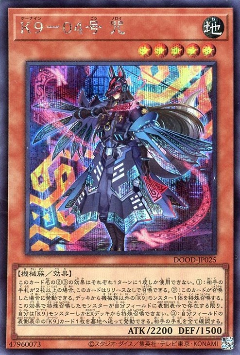 楽天市場】遊戯王 DOOD-JP025 ◇シークレットレア◇ 効果モンスター K9