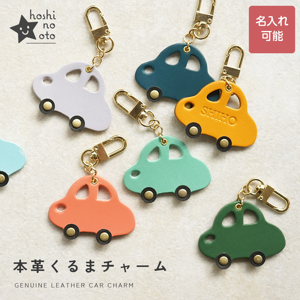 楽天市場】バッグチャーム レザー 本革 ネームタグ キーリング お名前