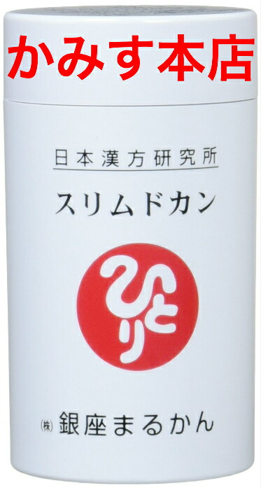 スリムドカン」の人気商品一覧 | 安い商品を通販サイトから探す - 価格.com