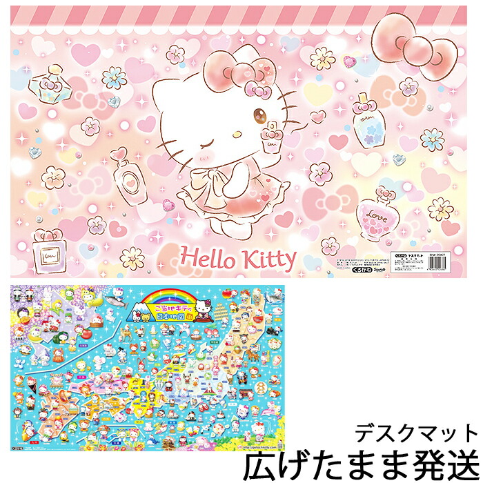 楽天市場】2026年度版 デスクマット ハローキティ DM-20KT 新作キティ
