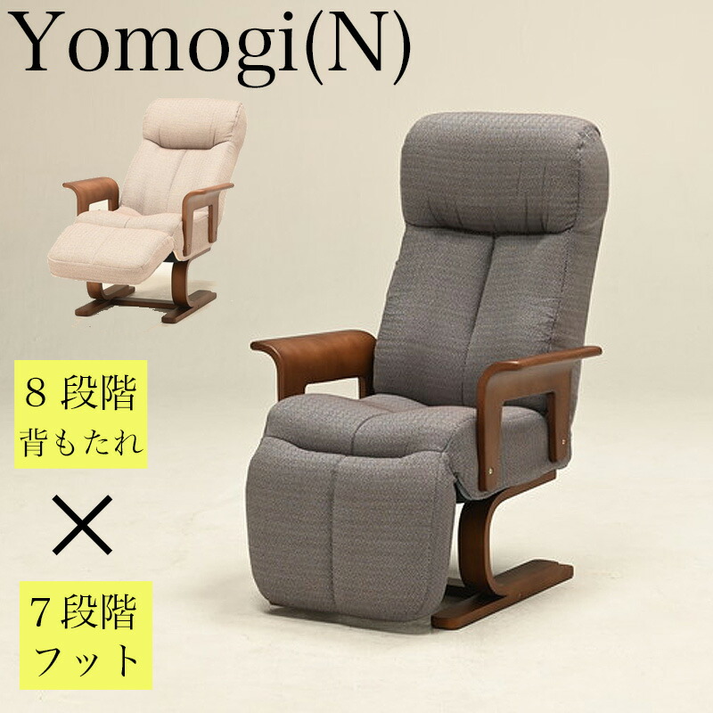 楽天市場】高座椅子 イス チェア リクライニングチェア 肘付き