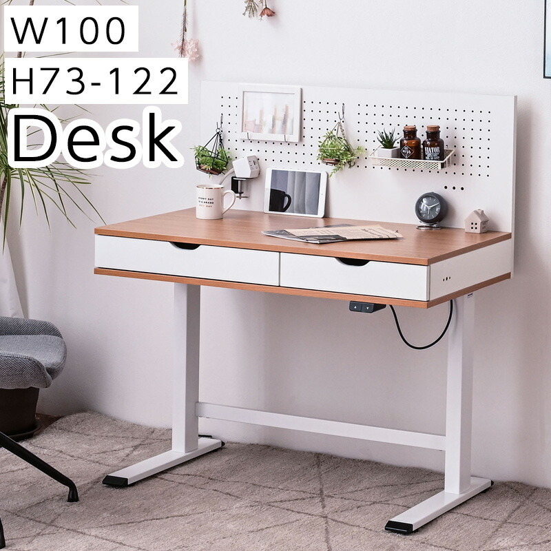 楽天市場】電動昇降 スタンディングデスク 引出し コンセント付 デスク