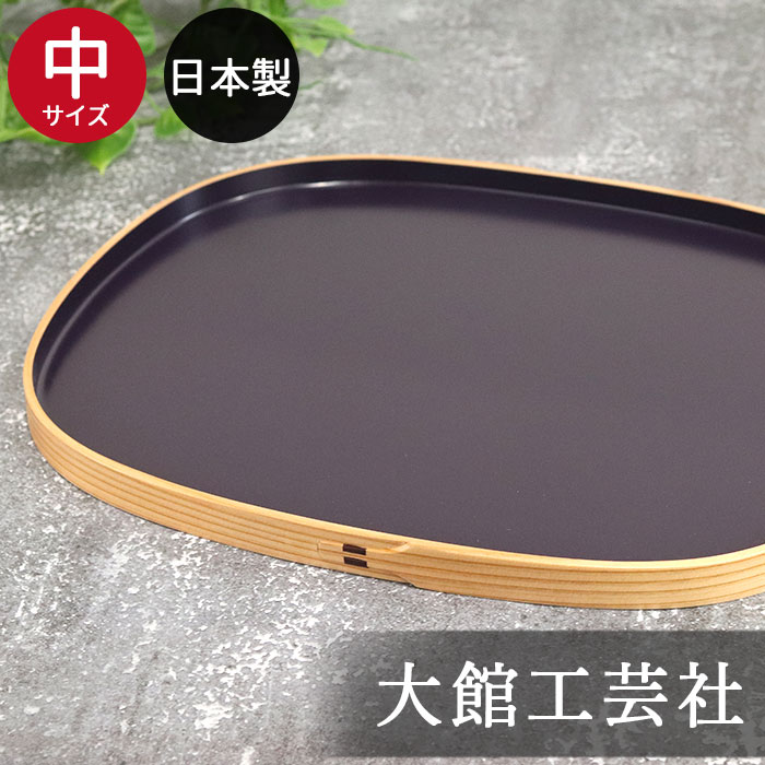 楽天市場】曲げわっぱ おぼん トレー お盆 木製 大館 工芸社 秋田杉