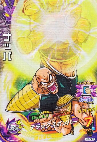 楽天市場】ドラゴンボールヒーローズ h8－cpの通販