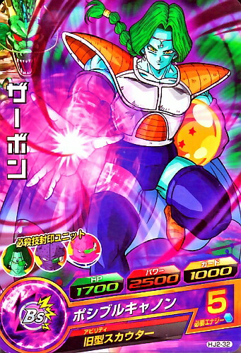 楽天市場】ドラゴンボールヒーローズ ザーボンの通販