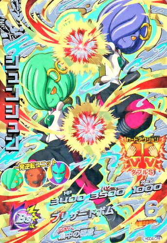 楽天市場】ドラゴンボールヒーローズ GDM4弾 CP シュンシュン （HGD4