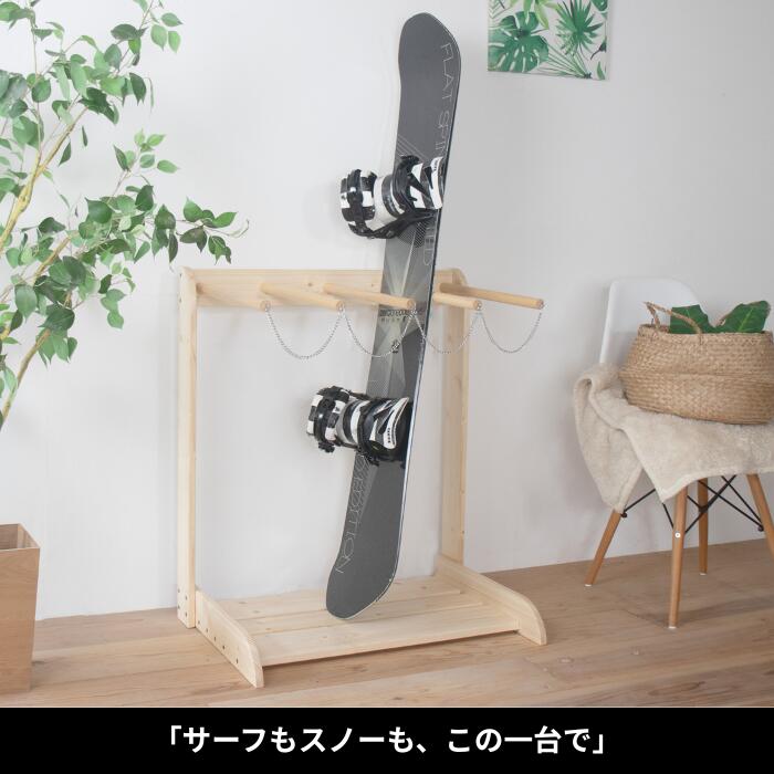 楽天市場】サーフボードラック 木製 無塗装 ニス仕上げ 日本製 縦置き