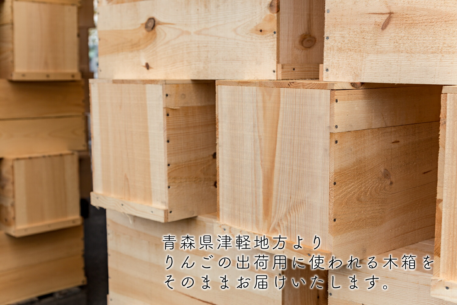 楽天市場】『りんご箱（新箱）』 りんご出荷用として使用 木箱 収納