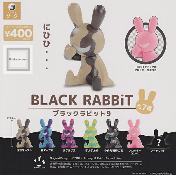楽天市場】black rabbit ブラックラビットの通販