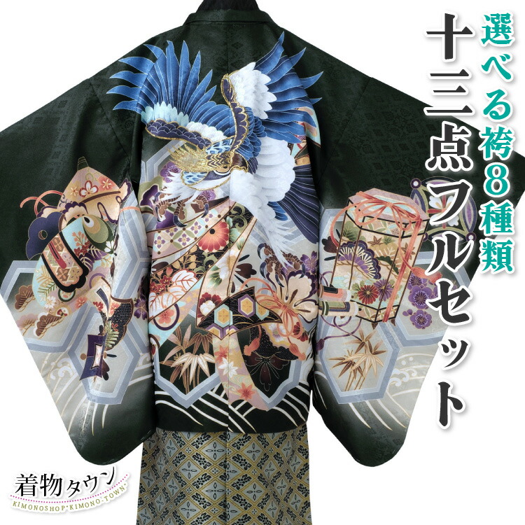 楽天市場】七五三 着物 男の子 五歳 13点フルセット 光 鷹 熨斗 緑