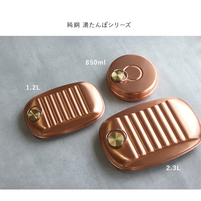 楽天市場】【特典あり】新光堂 純銅ミニ湯たんぽ 袋付 850ml S-9397