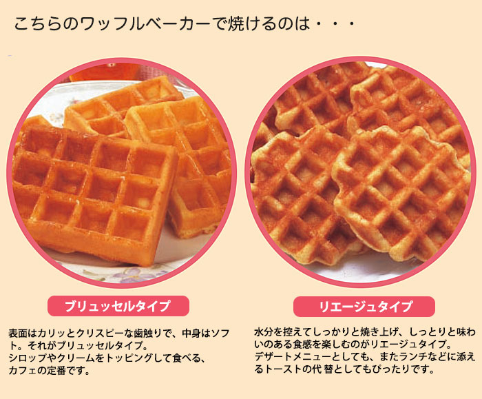 楽天市場】ベルジャン ワッフルベーカー SBW-200 角型 【kmss