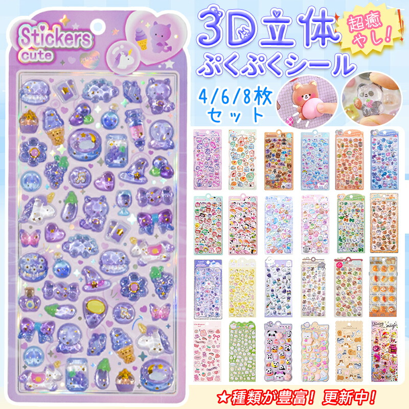 楽天市場】ボンボンドロップシール サンリオ うるちゅるの通販