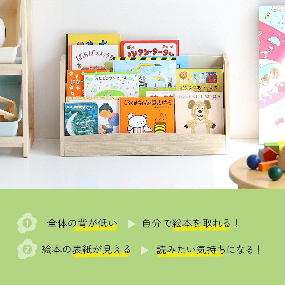 楽天市場】絵本ラック 絵本棚 子ども 絵本収納 ブックラック ラック