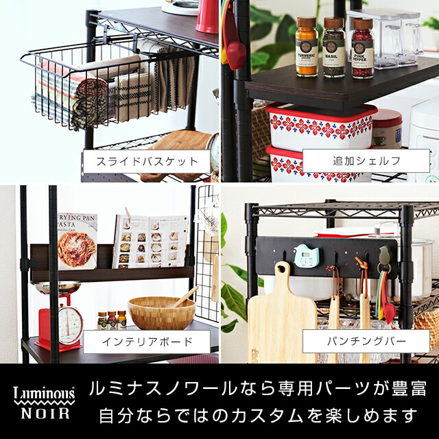 楽天市場】Luminous ルミナス 公式店 ノワール 2台セット 黒 ラック