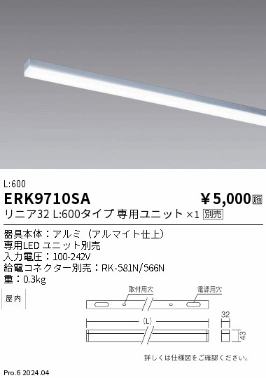 楽天市場】ENDO 遠藤照明 LED間接照明本体 (ユニット別売・給電