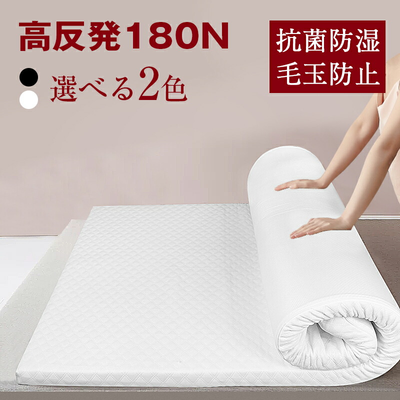 楽天市場】マットレス ベットマット 高反発 敷布団 厚さ5cm 抗菌防湿