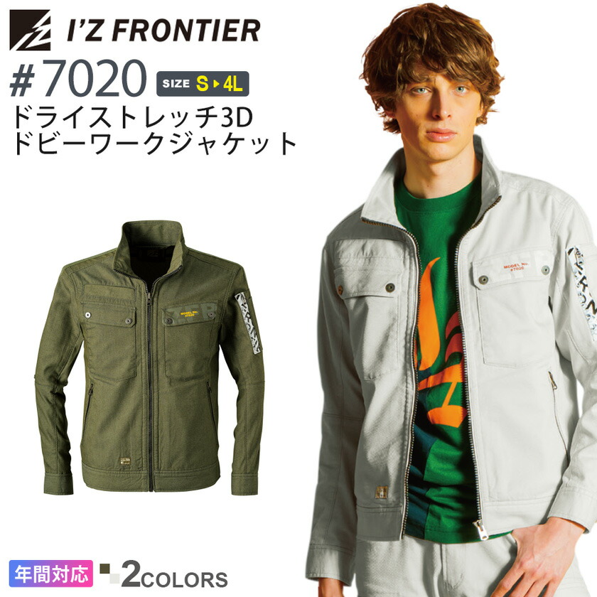 楽天市場】アイズフロンティア #7020 在庫限り ドライストレッチ3D