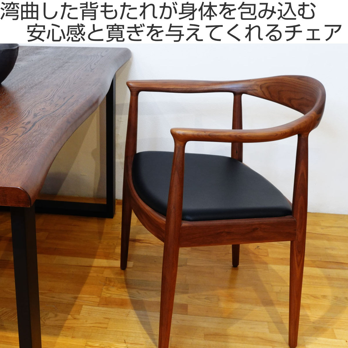 楽天市場】ダイニングチェア 肘付 座面高47cm 本革 ウォールナット ザ