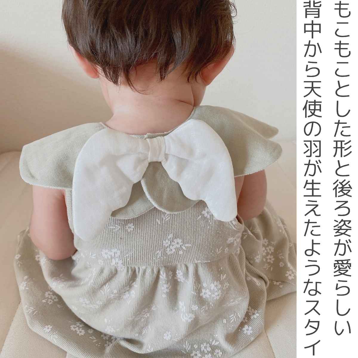 楽天市場】スタイ Lien de famille もこもこ天使スタイ おしゃれ 出産