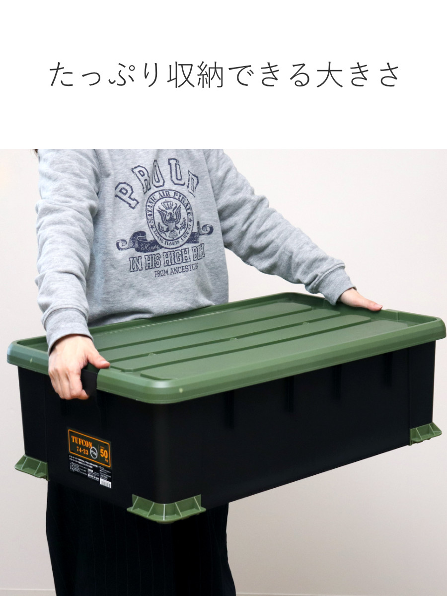楽天市場】収納ボックス Nタフコンプラス ATCP-74-23 フタ付き 幅44