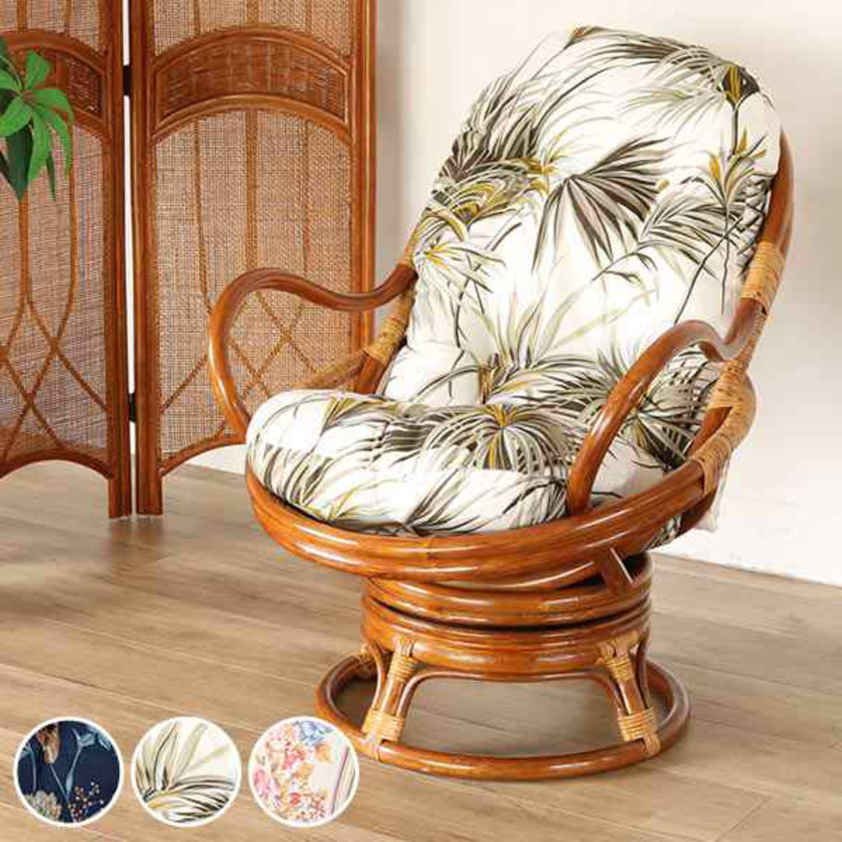楽天市場】籐 回転座椅子 チェア クッション付 ラタン製 籐家具 座面高