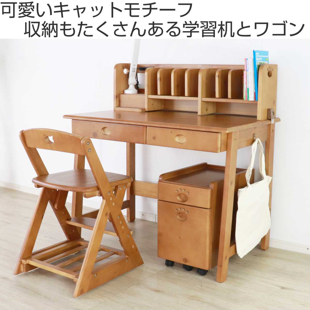 楽天市場】学習机 シンプル サイドワゴン 2口コンセント付き 天然木 幅