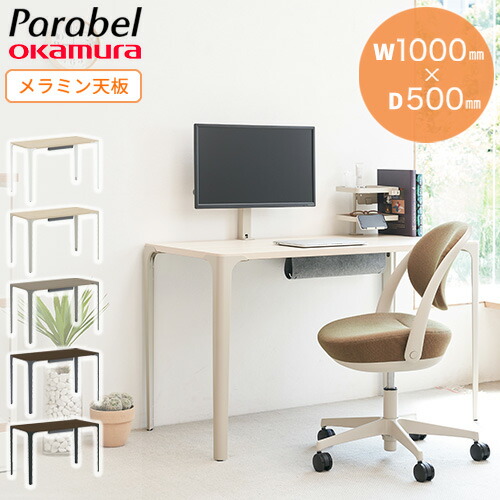 楽天市場】学習机 オカムラの通販