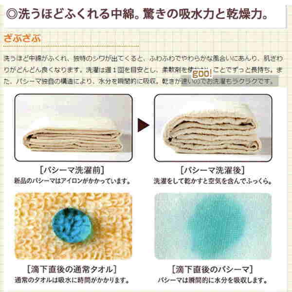 楽天市場】パットシーツ パシーマ ダブル 5620 155×210cm 色 きなり